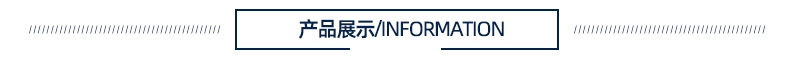 详情页_导航条_产品展示.jpg