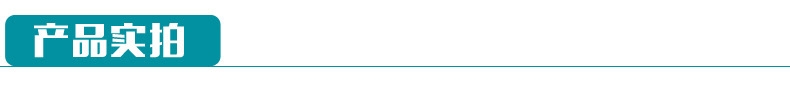产品实际拍
