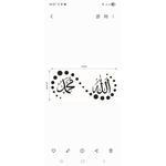 product_image_name-Generic-Autocollant Mural Calligraphie Islamique nom d'ALLAH (swt) et MOUHAMED (psl) - Décoration Intérieure Élégante-2