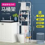 product_image_name-Generic-étagère de rangement salle de bain pour toilettes - Blanc-1