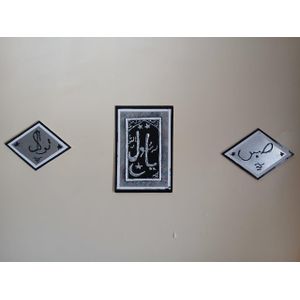 Tableau Islamique 3 pieces deco Murale KND/ Taille 30x20-Patience-Confiance-Noir-Gris