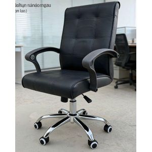 Chaise de bureau 