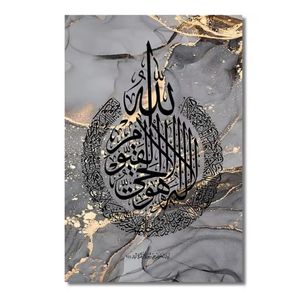 3 Pommes Tableau mural islamique ayat al kursi