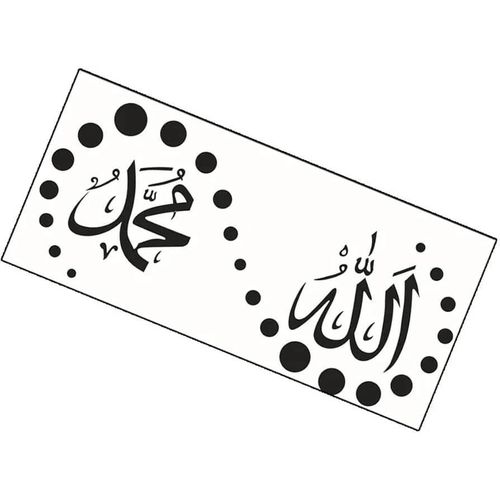 product_image_name-Generic-Autocollant Mural Calligraphie Islamique nom d'ALLAH (swt) et MOUHAMED (psl) - Décoration Intérieure Élégante-5