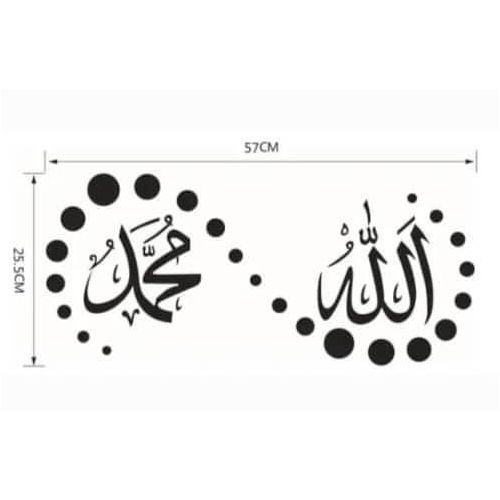 product_image_name-Generic-Autocollant Mural Calligraphie Islamique nom d'ALLAH (swt) et MOUHAMED (psl) - Décoration Intérieure Élégante-6