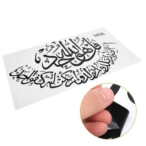 product_image_name-Generic-Autocollant Mural Calligraphie Islamique "Sourate Al-Ikhlas" - Décoration Intérieure Élégante-3