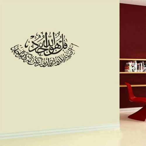 product_image_name-Generic-Autocollant Mural Calligraphie Islamique "Sourate Al-Ikhlas" - Décoration Intérieure Élégante-5