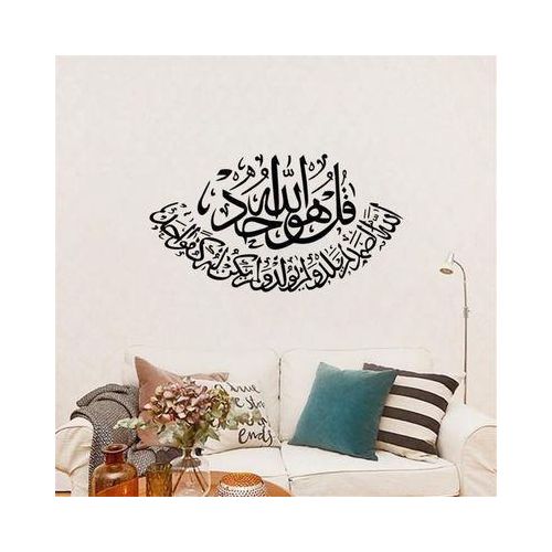 product_image_name-Generic-Autocollant Mural Calligraphie Islamique "Sourate Al-Ikhlas" - Décoration Intérieure Élégante-7