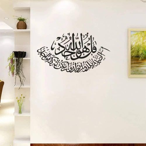 product_image_name-Generic-Autocollant Mural Calligraphie Islamique "Sourate Al-Ikhlas" - Décoration Intérieure Élégante-8