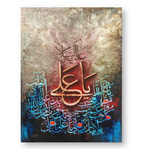 product_image_name-Generic-Tableau Islamique 1 piece-1