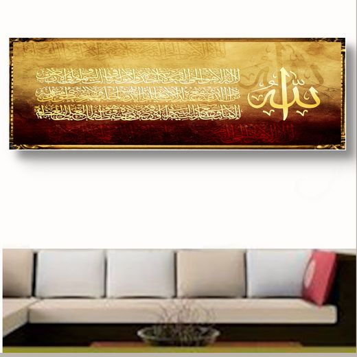 White Label Tableau islamique Ayatoul Koursiyou